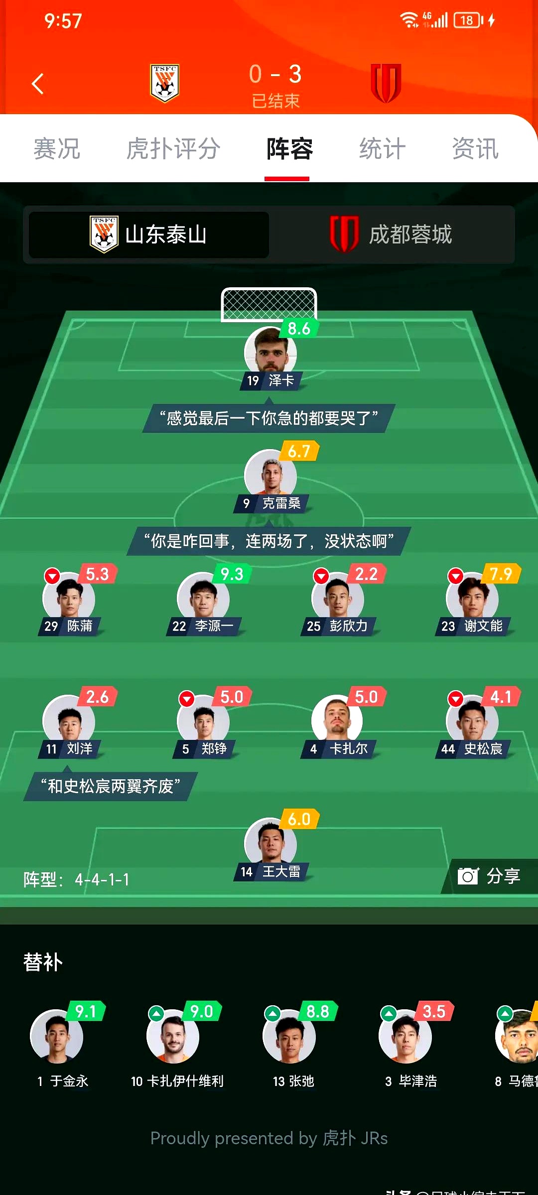 pg官网关于赛地聚焦：欧超杯转会期热度飙升，武汉三镇刷新队史纪录，管理层满意，训练强度明显提升的信息